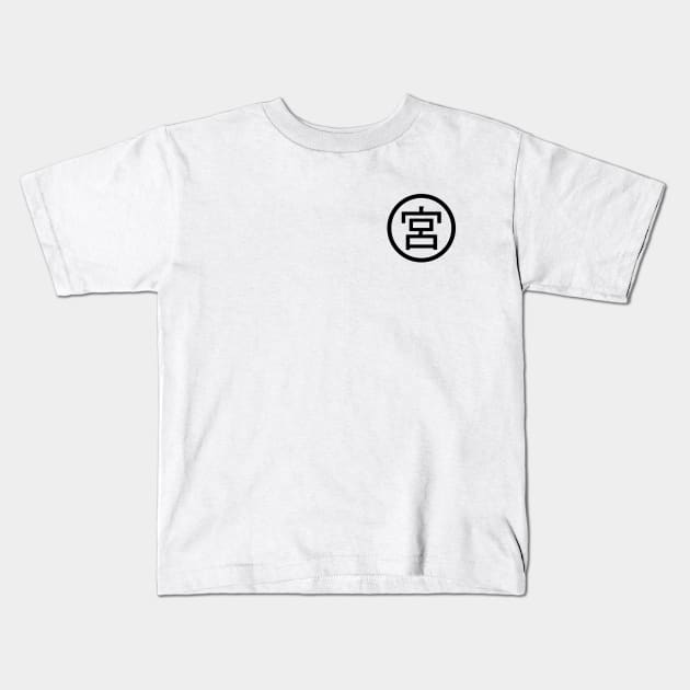 Osamu's Onigiri Miya Japanese Kanji Logo Symbol Uniform for Cosplay (Black Print Version 2) Kids T-Shirt by Teeworthy Designs